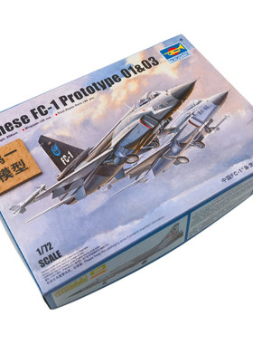 小号手1/72枭龙拼装模型