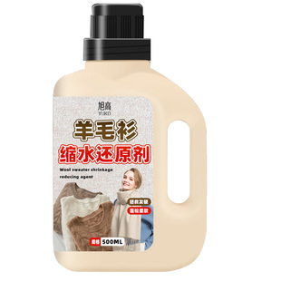 羊毛衫缩水还原恢复剂毛衣羊绒放大蓬松免熨烫防缩衣物修复柔顺$