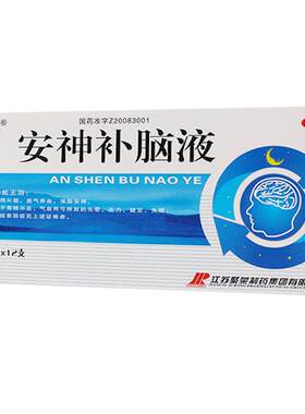 [自营][聚荣]安神补脑液0.05%*10ml*12支/盒