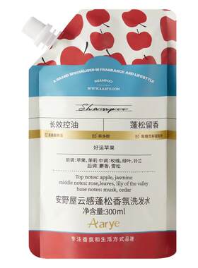 48小时长效控油洗出蓬松高颅顶