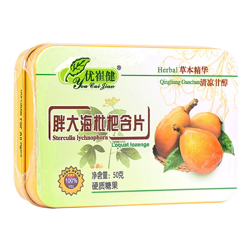 优崔健胖大海枇杷含片5盒装