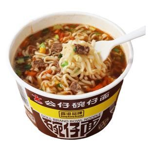 香港公仔面碗仔面迷你小杯海鲜味泡面杯面速食早餐夜宵湾仔方便面