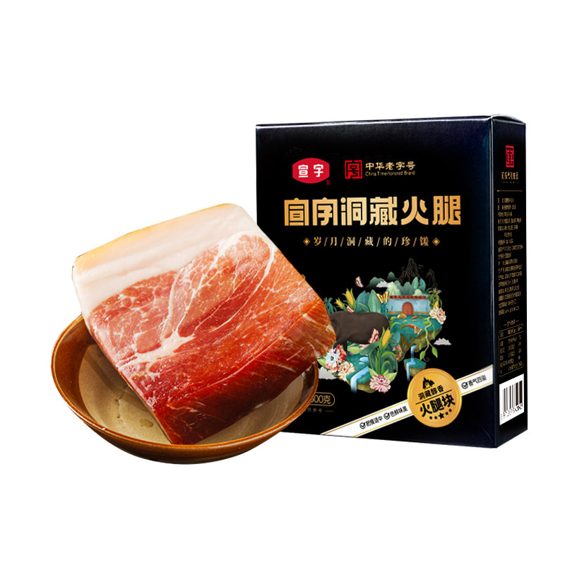 【中华老字号】宣威火腿集团宣字醇香火腿块500g云南火腿特产美食