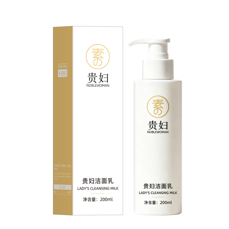贵妇中年妈妈洗面奶紧致保湿女士深层清洁收缩毛孔官方旗舰店正品