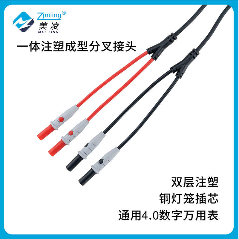 低电阻测试线四线万用表笔4R台式万用表可换针升级款