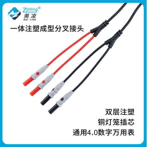 低电阻测试线四线万用表笔4R台式万用表可换针升级款