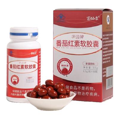 番茄红素软胶囊新疆原料药房同款