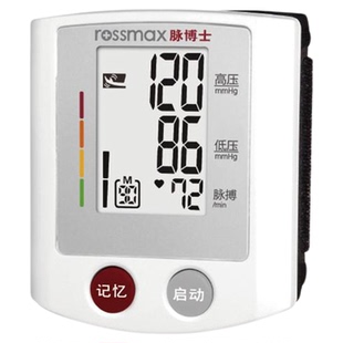 脉博士进口芯片电子血压计家用手腕式量血压测量仪医用测血压仪