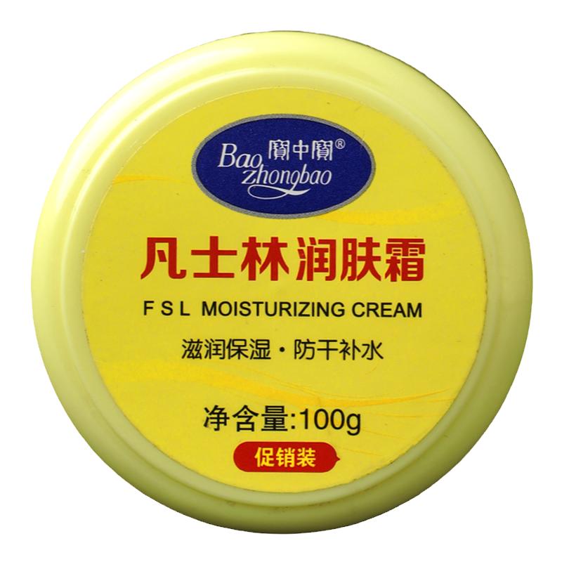宝中宝凡士林保湿霜护手霜防干裂