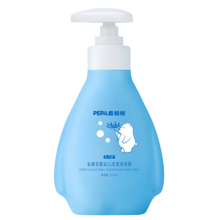 PEPA皮帕熊金银花婴儿洗发沐浴露二合一宝宝洗护新生儿洗发水专用