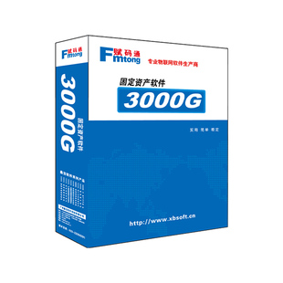 赋码通固定资产管理系统rfid国产化企业公司学校物资二维码条码文件档案设备办公用品领用归还盘点扫描软件