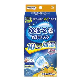 日本小林制药加湿口罩蒸汽飞机火车睡眠保湿润喉立体防护新年出行