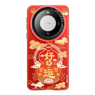 MASFEIL × 红色好运葫芦适用华为Mate70pro手机壳磁吸支架mate60保护套高级感mete50创意全包蛇年40新款Pro+