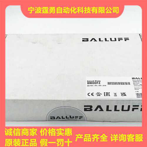 议价全新原装BALLUFF巴鲁夫BNI00FZ网络模块BNI PNT-302-005-Z015