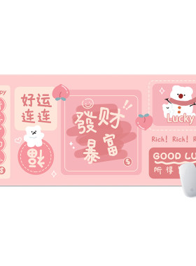 天然橡胶创意励志文字鼠标垫女生