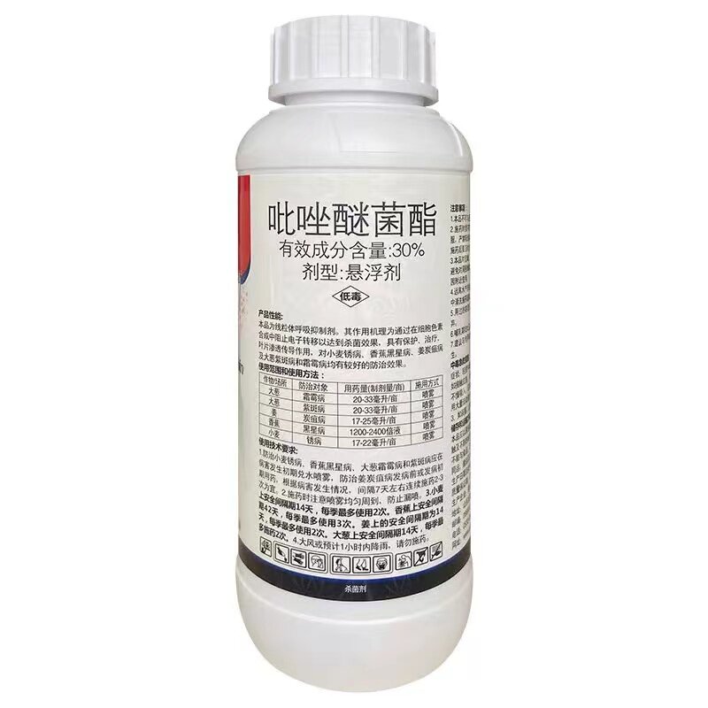 30%吡唑醚菌酯果树香蕉霜霉病炭疽病黑星病白粉病锈病农药杀菌剂