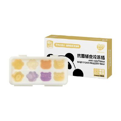 辅食冷冻格抗菌99%软底秒脱模