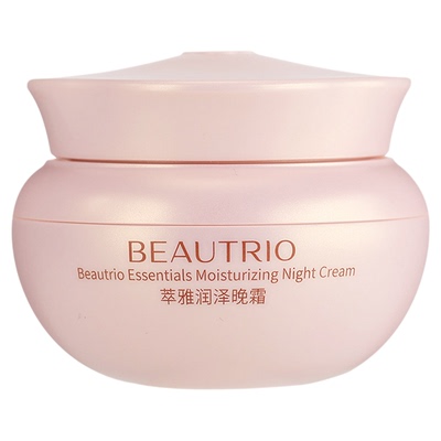 无限极萃雅润泽晚霜夜用滋润保湿提亮肤色舒缓修护紧致抗皱正品