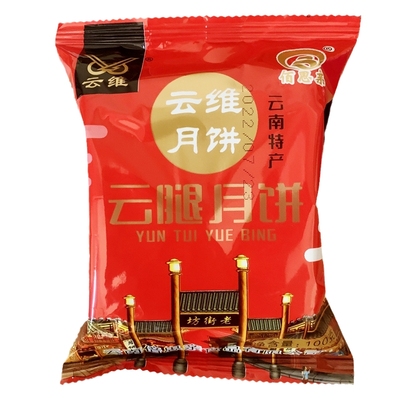 曲靖云维云腿月饼100g中秋礼品