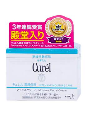 现货日本Curel珂润面霜蓝瓶40g