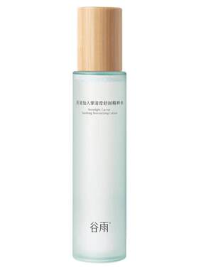 谷雨月见仙人掌清滢舒润精粹水