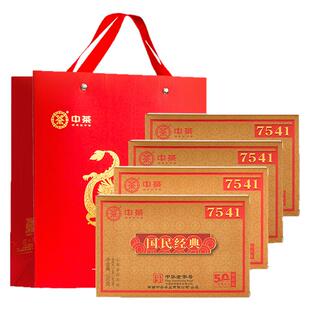 中茶50周年纪念国民经典唛号7541普洱生茶砖250g*4盒中华老字号