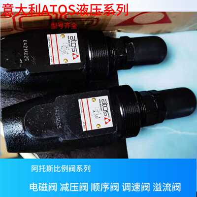 ATOS溢流阀AGAM20222101001X24DC53PEHMU014100V30PE