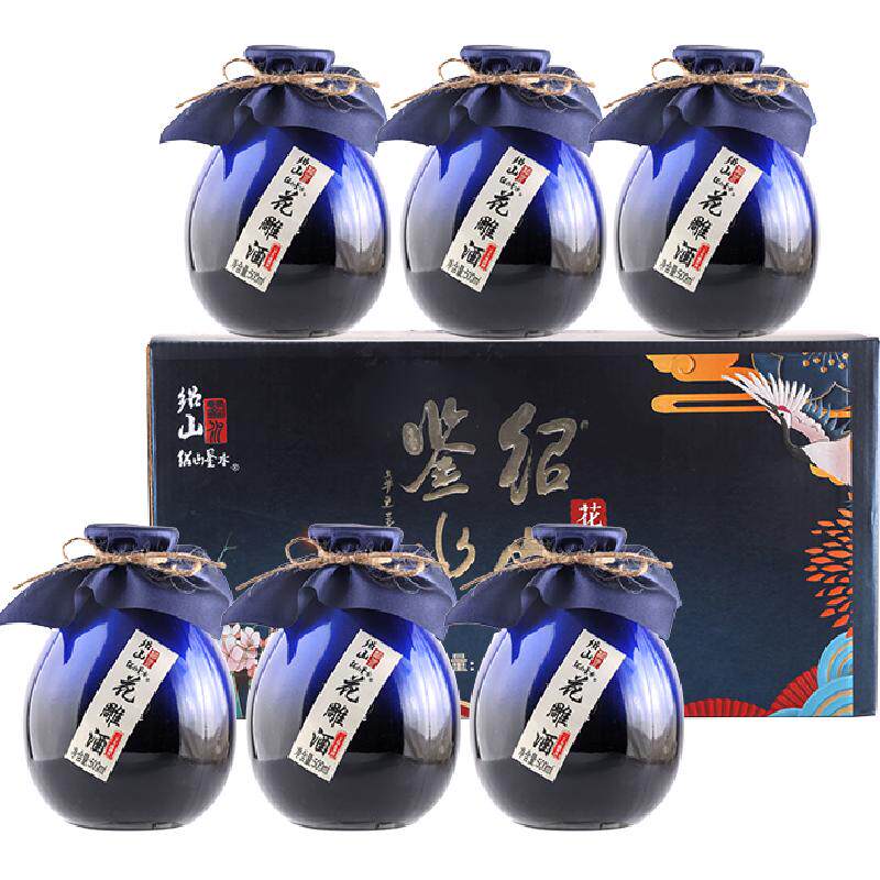 绍山鉴水二十年陈花雕酒500ml*6瓶装绍兴特产半甜型糯米黄酒礼盒