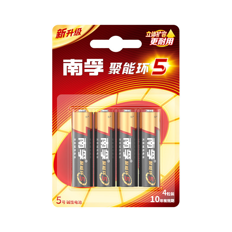 南孚电池批发7号5号120粒电池碱性聚能环5代1.5V遥控器玩具正品