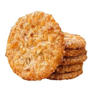 香脆花生酥饼干老年人小吃坚果粗粮饼干零食品零食传统糕点心茶点