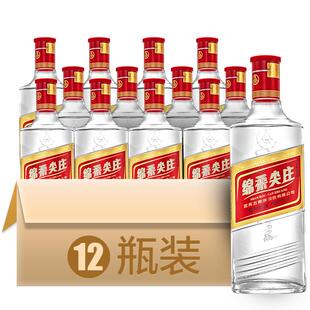 【官旗直发]尖庄绵柔尖庄50度绵柔高度白酒纯粮酒水500ml*12瓶