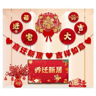 乔迁之喜装饰礼物新居布置搬家入宅仪式用品客厅电视背景墙拉花扇