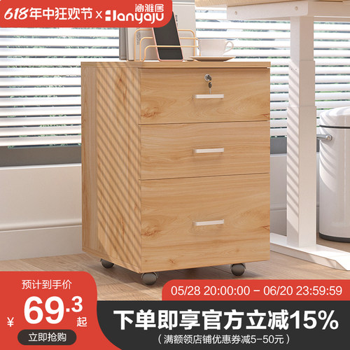 文件柜矮柜办公室桌下移动带锁储物柜收纳柜抽屉柜木质边柜小柜子