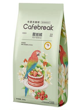 布蕾克甜丝绒金奖系列250g