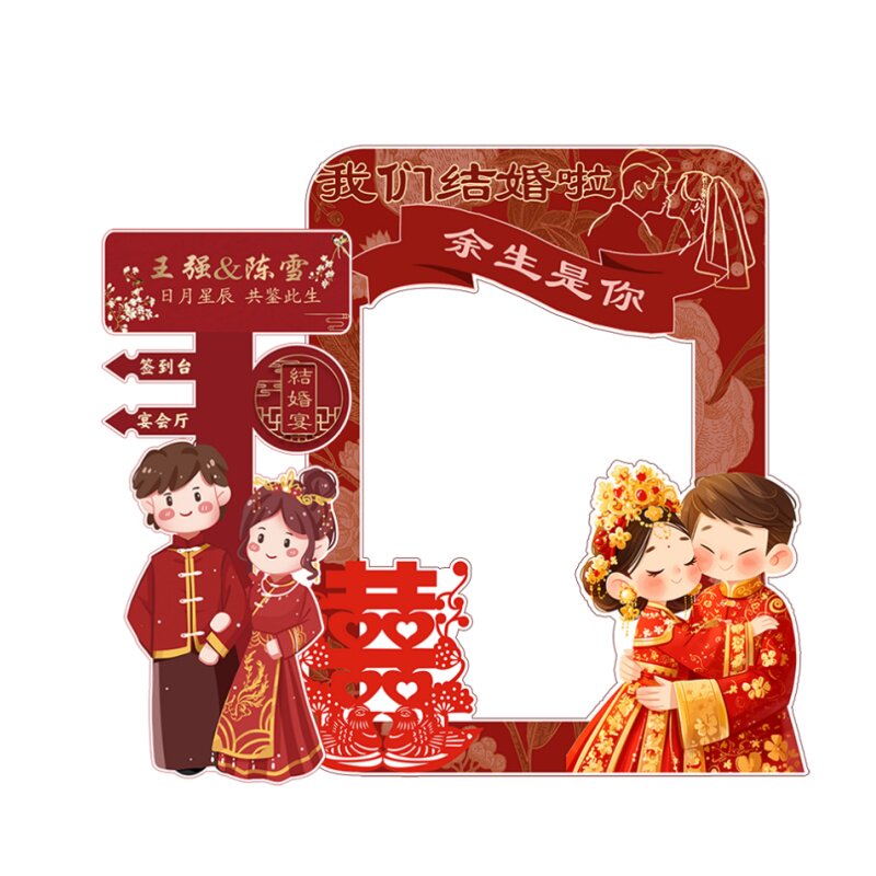 结婚照片墙定制kt板气球拍照相框