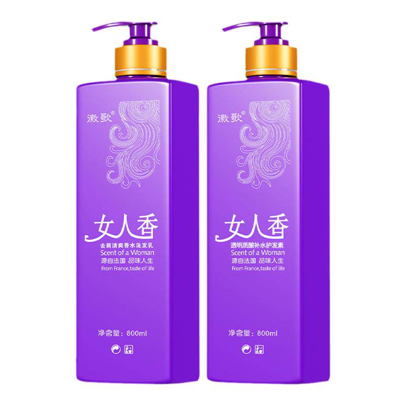 【正品女人香洗护套装】持久留香