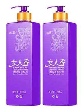 【正品女人香洗护套装】持久留香