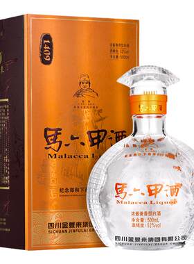 金复来500ml马六甲酒浓酱兼香型