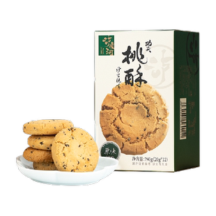 泸溪河功夫桃酥原味中式糕点下午茶点心过节送礼零食