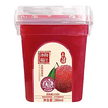 夏至梅网红冰杨梅汁280ml*8瓶冰镇
