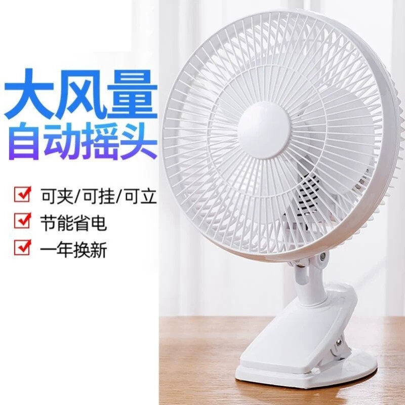 l夏季宿舍床上小风扇可调速上铺床头夹式可摇头强风插电台面挂墙