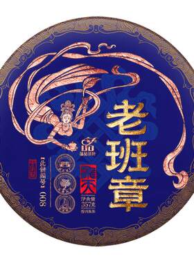 【库17】2024年《飞天茶王-老班章》大单株古树普洱生茶饼茶357g