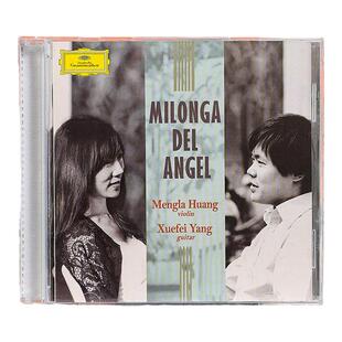 正版 黄蒙拉 杨雪霏 弦舞 Milonga del Angel 专辑CD古典唱片