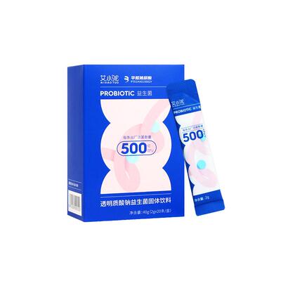 艾小驼透明质酸钠益生菌