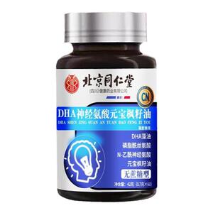 北京同仁堂朕皇DHA神经氨酸元宝枫籽油60粒/瓶