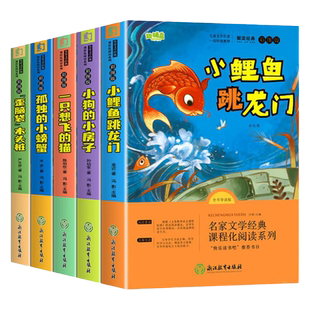 全套5册 一起长大的玩具二年级下册必读正版的课外书注音版快乐读书吧二下语文书目神笔马良七色花愿望的实现配套人教版阅读书籍