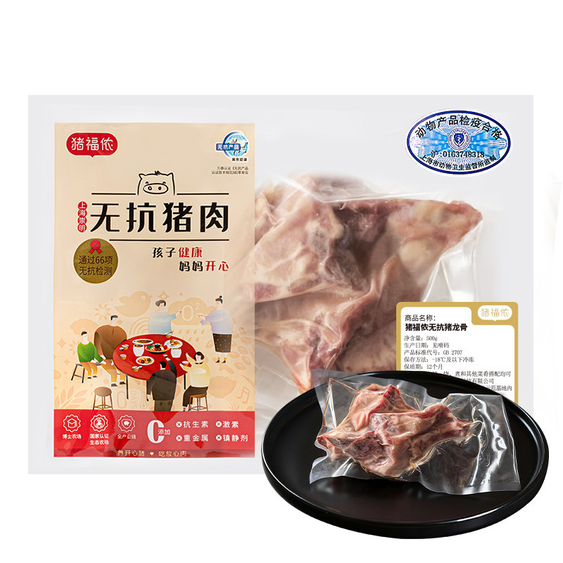 猪福侬多肉猪龙骨猪脊椎骨冷冻