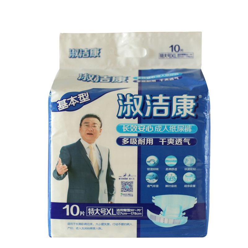 老年护理80片成人纸尿裤