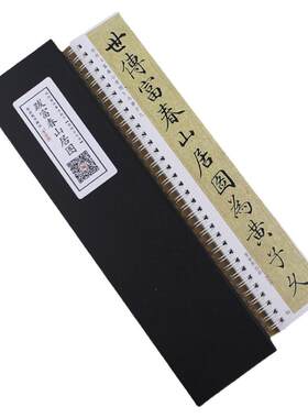 梁诗正居图字卡书法集近距离字帖