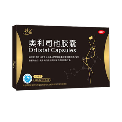 【妙姿】奥利司他胶囊60mg*1粒/盒